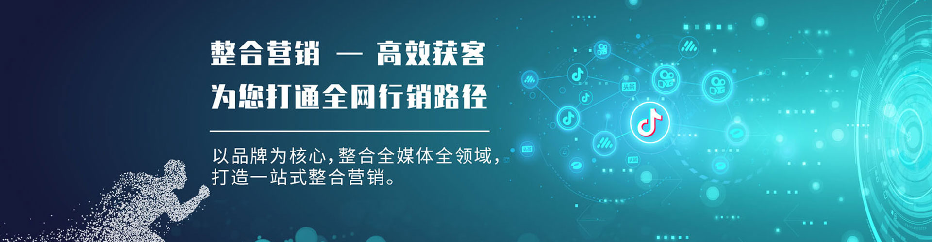 孝南竞价广告